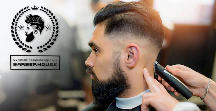Скидка 50% на мужскую стрижку в парикмахерской Barber House