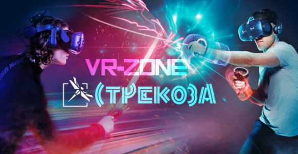 Скидка 2000 рублей на проведение праздника в VR-ZONE ТРЦ 