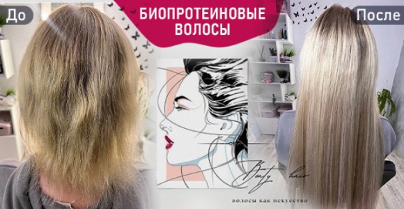 Скидка 50% на голливудское наращивание волос в студии Beauty Hair